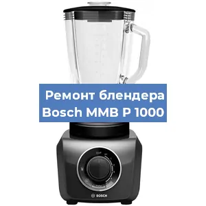 Замена предохранителя на блендере Bosch MMB P 1000 в Воронеже